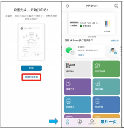 HP app官方下载安装v20.1.0.5938 安卓版 HP app官方下载安装v20.1.0.5938 安卓版