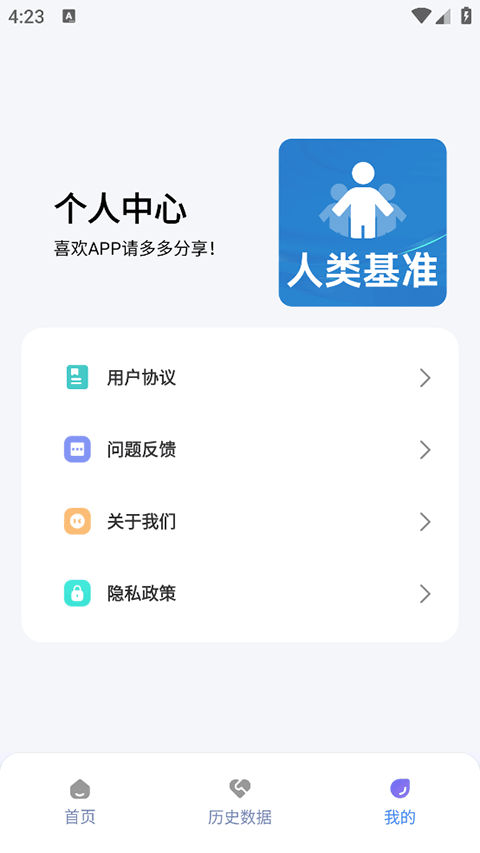 HumanBenchmark手机版 v1.0.5安卓版