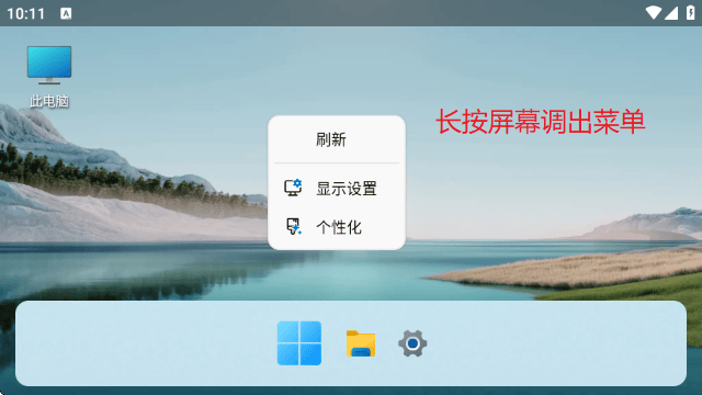 HyperDroid win11启动器(超级机器人)v1.5 最新版 HyperDroid win11启动器(超级机器人)v1.5 最新版