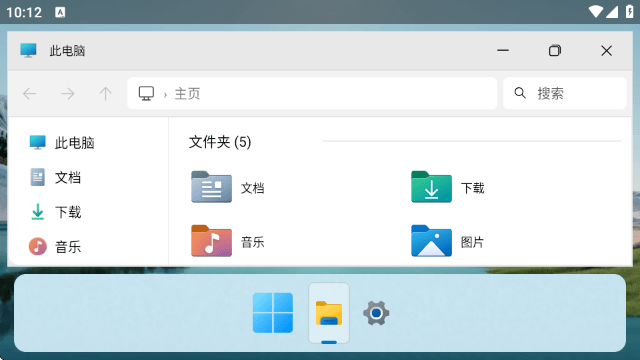 HyperDroid win11启动器(超级机器人)v1.5 最新版 HyperDroid win11启动器(超级机器人)v1.5 最新版