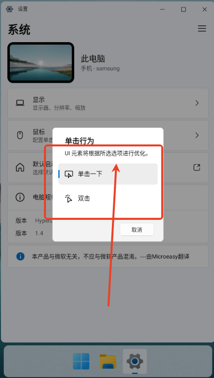 HyperDroid win11启动器(超级机器人)v1.5 最新版 HyperDroid win11启动器(超级机器人)v1.5 最新版