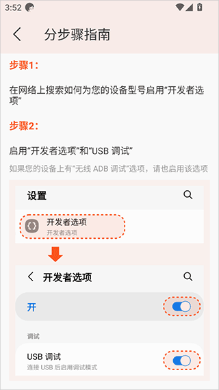 iadb软件v1.4.2 最新版 iadb软件v1.4.2 最新版