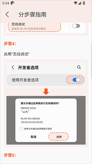 iadb软件v1.4.2 最新版 iadb软件v1.4.2 最新版