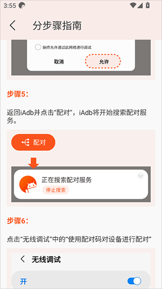 iadb软件v1.4.2 最新版 iadb软件v1.4.2 最新版