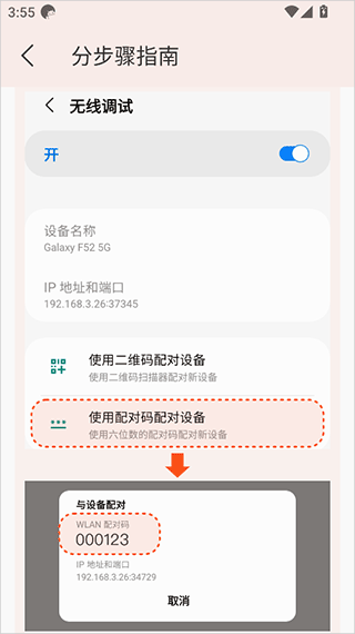 iadb软件v1.4.2 最新版 iadb软件v1.4.2 最新版