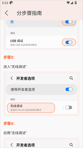 iadb软件v1.4.2 最新版 iadb软件v1.4.2 最新版