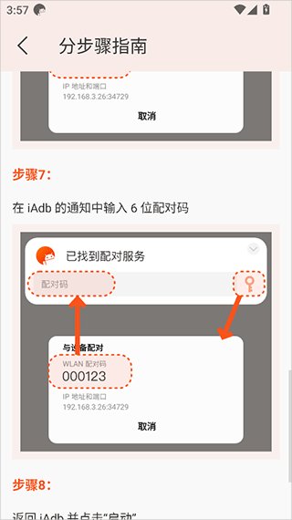 iadb软件v1.4.2 最新版 iadb软件v1.4.2 最新版