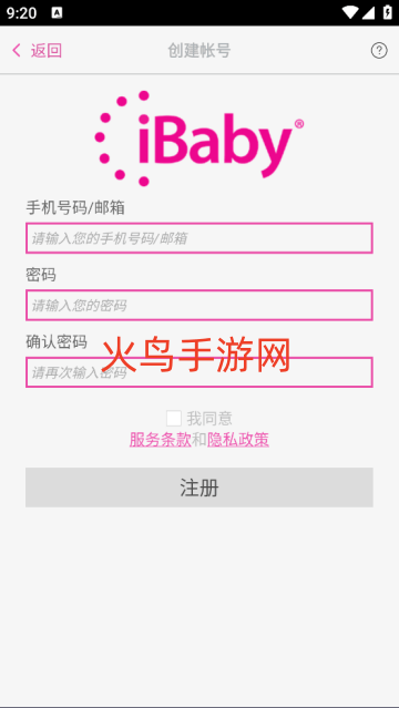 iBaby Care app iBaby Care app