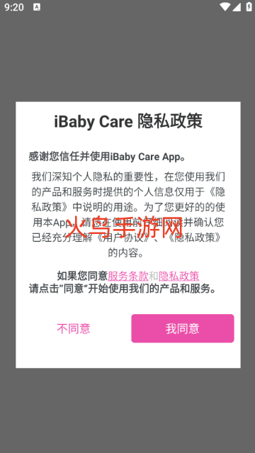 iBaby Care app iBaby Care app