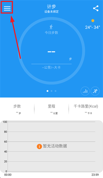iband app官方下载 iband app官方下载