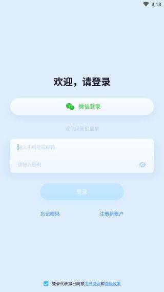 icam365摄像头app v3.59.1安卓版