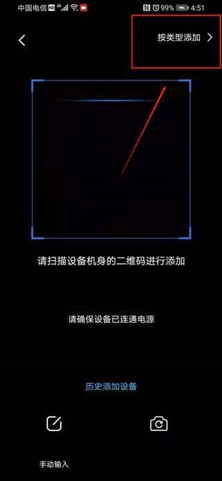icam365摄像头app v3.59.1安卓版