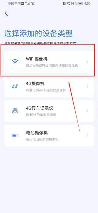 icam365摄像头app v3.59.1安卓版