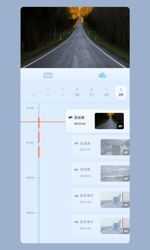 icam365摄像头app v3.59.1安卓版