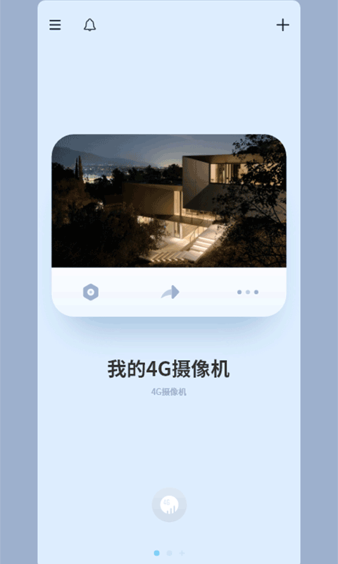 icam365摄像头app v3.59.1安卓版