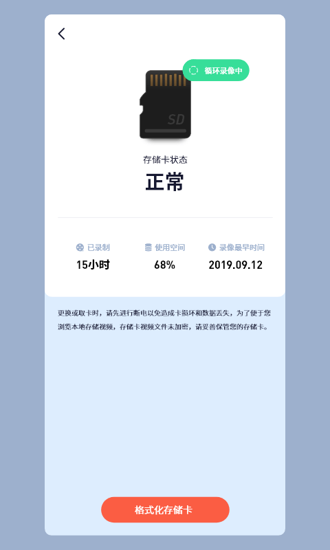 icam365摄像头app v3.59.1安卓版