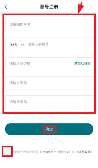 icspec app icspec app
