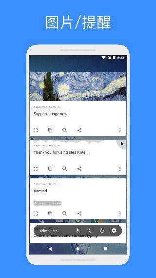 Idea Note闪念胶囊 v3.5.8安卓版