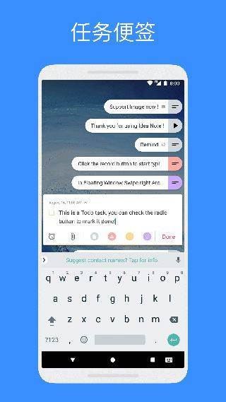 Idea Note闪念胶囊 v3.5.8安卓版