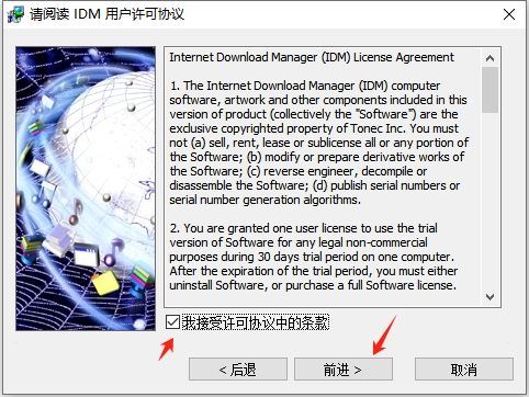 idm v6.42.42中文破解版PC版