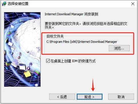 idm v6.42.42中文破解版PC版