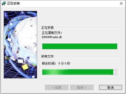 idm v6.42.42中文破解版PC版