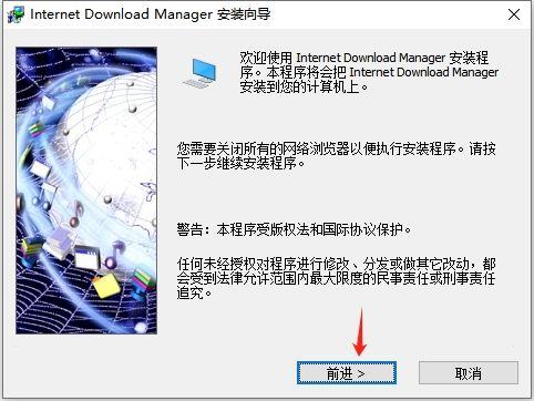 idm v6.42.42中文破解版PC版