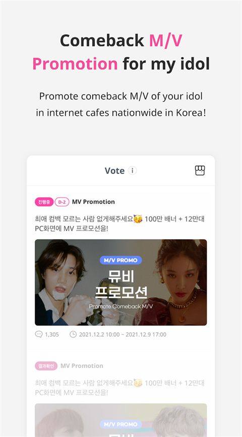 idolchamp安卓版 v1.3.3578