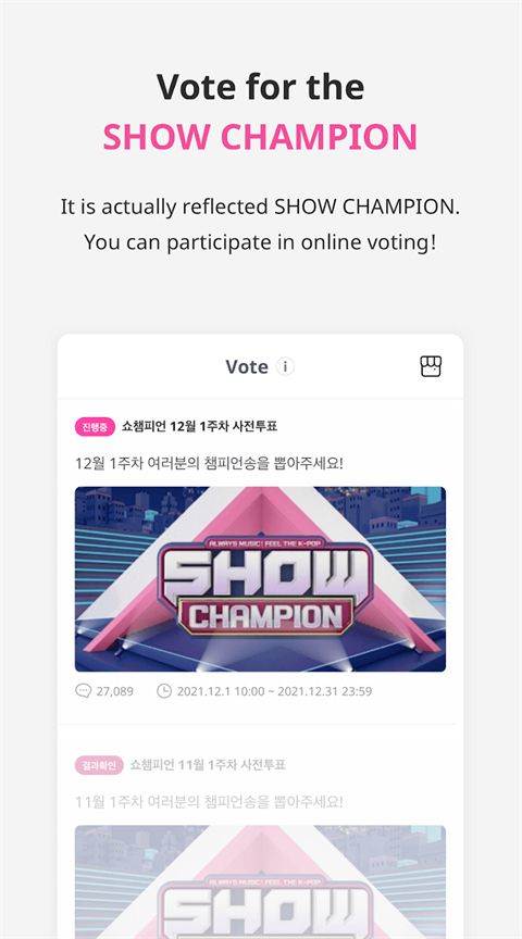 idolchamp安卓版 v1.3.3578