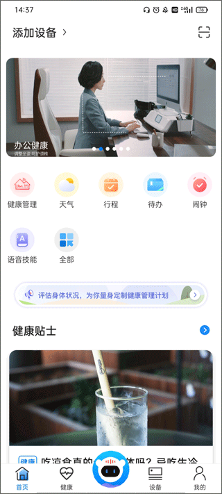 i乐歌app v2.16.0安卓版