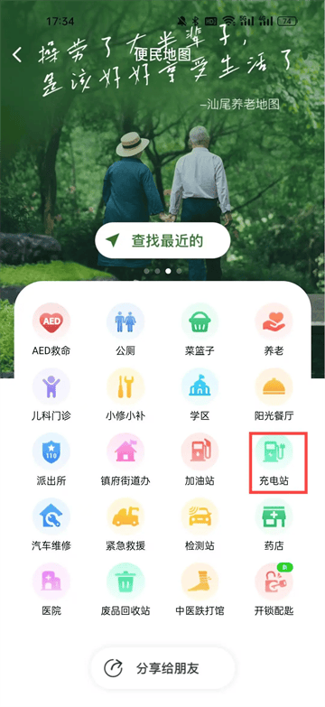 i汕尾·爱生活app下载 i汕尾·爱生活app下载