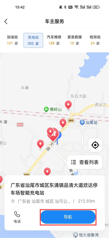 i汕尾·爱生活app下载 i汕尾·爱生活app下载