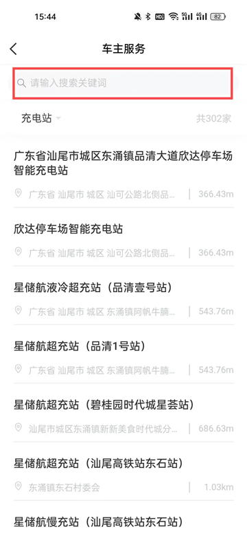 i汕尾·爱生活app下载 i汕尾·爱生活app下载