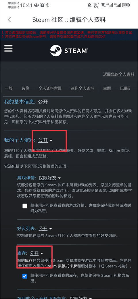 igxe电竞饰品交易平台 v5.2.2安卓版