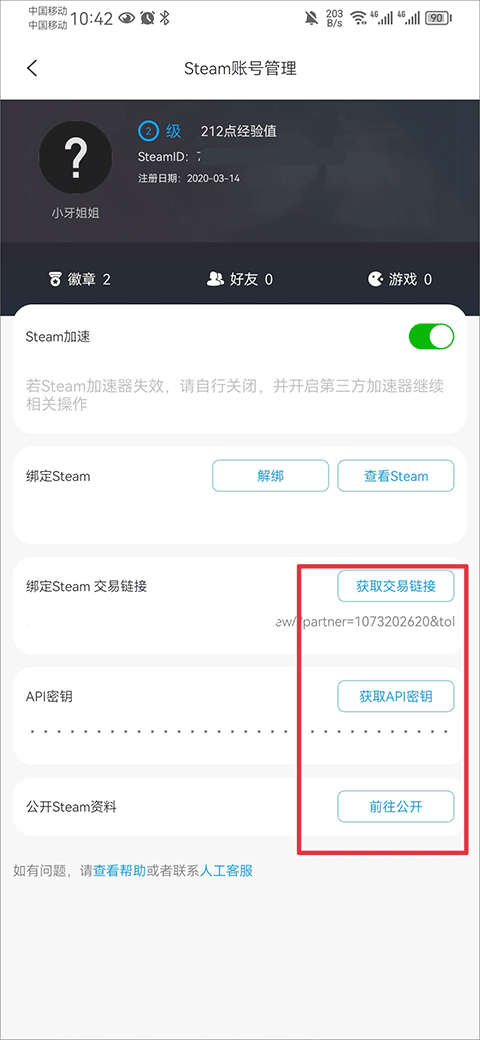 igxe电竞饰品交易平台 v5.2.2安卓版