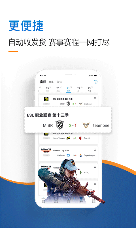 igxe电竞饰品交易平台 v5.2.2安卓版