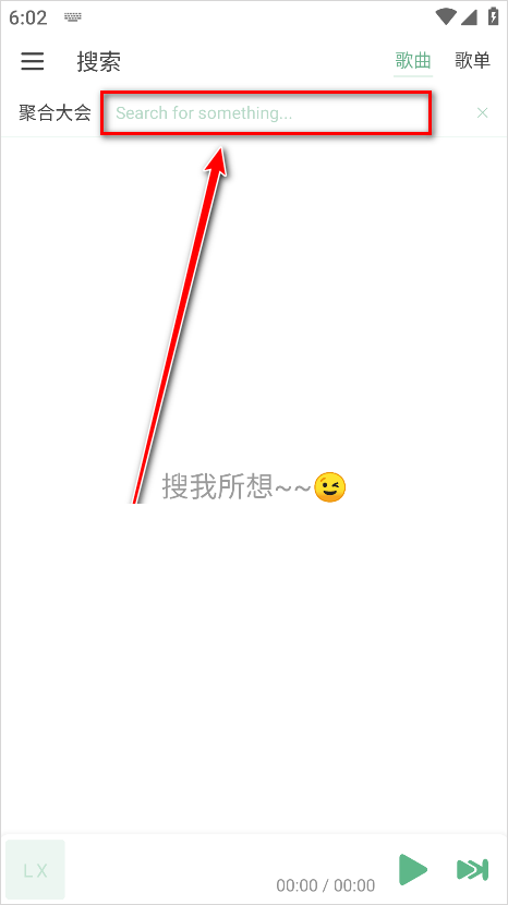 ikun音乐app最新版 v1.8.8安卓版