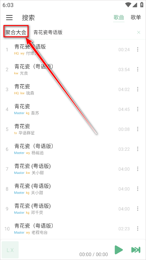 ikun音乐app最新版 v1.8.8安卓版