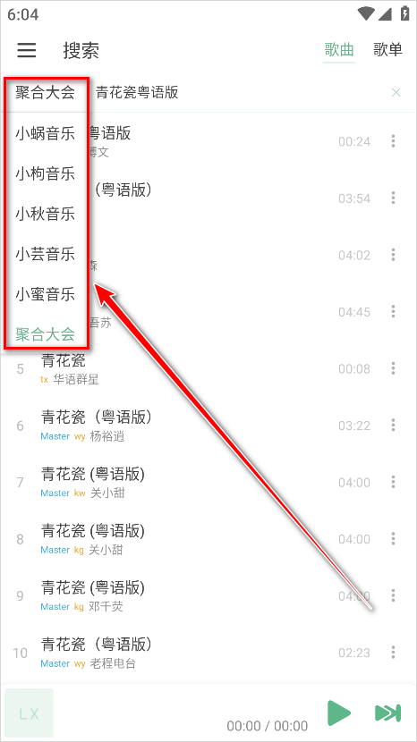 ikun音乐app最新版 v1.8.8安卓版