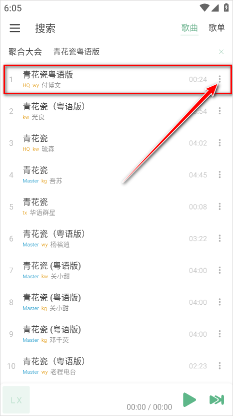 ikun音乐app最新版 v1.8.8安卓版