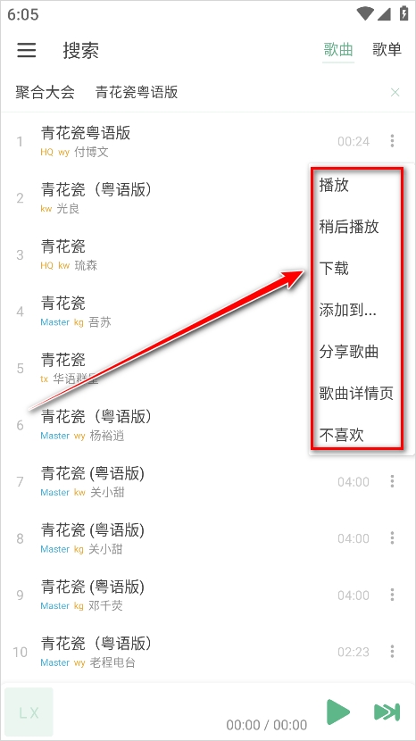 ikun音乐app最新版 v1.8.8安卓版