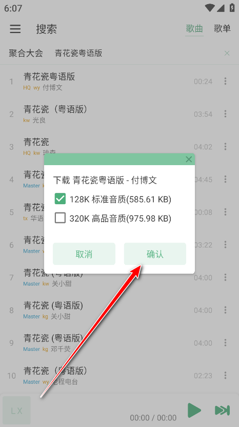 ikun音乐app最新版 v1.8.8安卓版