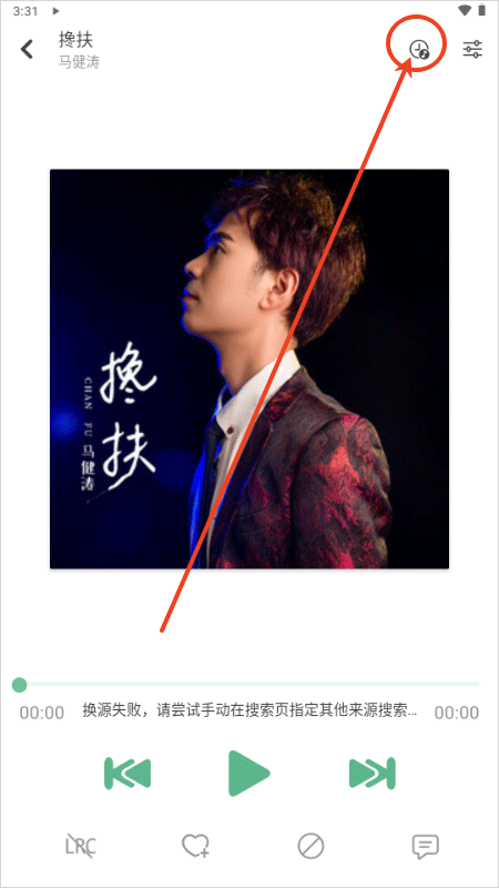 ikun音乐app最新版 v1.8.8安卓版