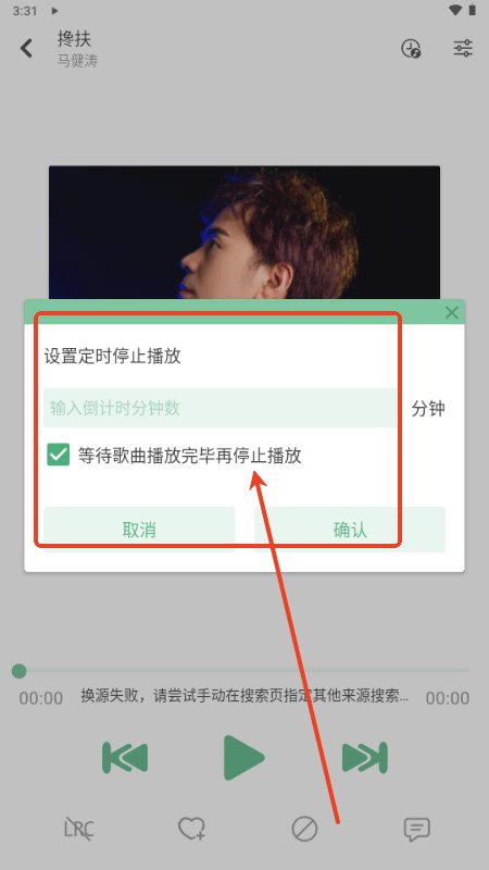 ikun音乐app最新版 v1.8.8安卓版