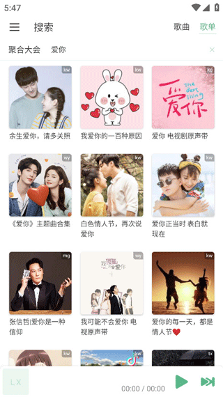 ikun音乐app最新版 v1.8.8安卓版