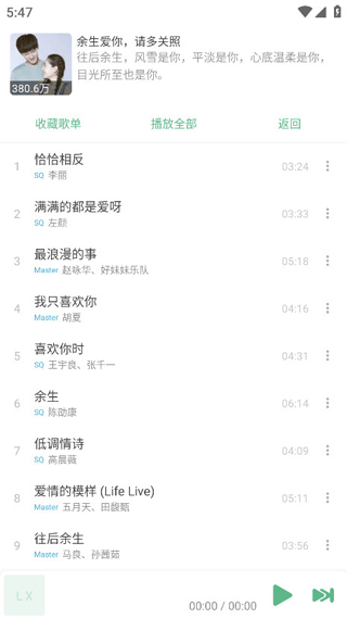 ikun音乐app最新版 v1.8.8安卓版
