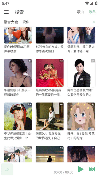 ikun音乐app最新版 v1.8.8安卓版