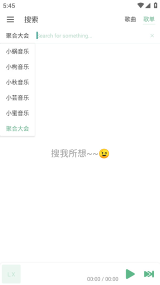 ikun音乐app最新版 v1.8.8安卓版