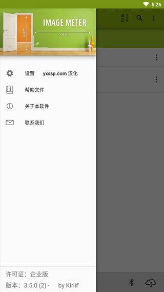 ImageMeter最新版 v3.9.12官方版