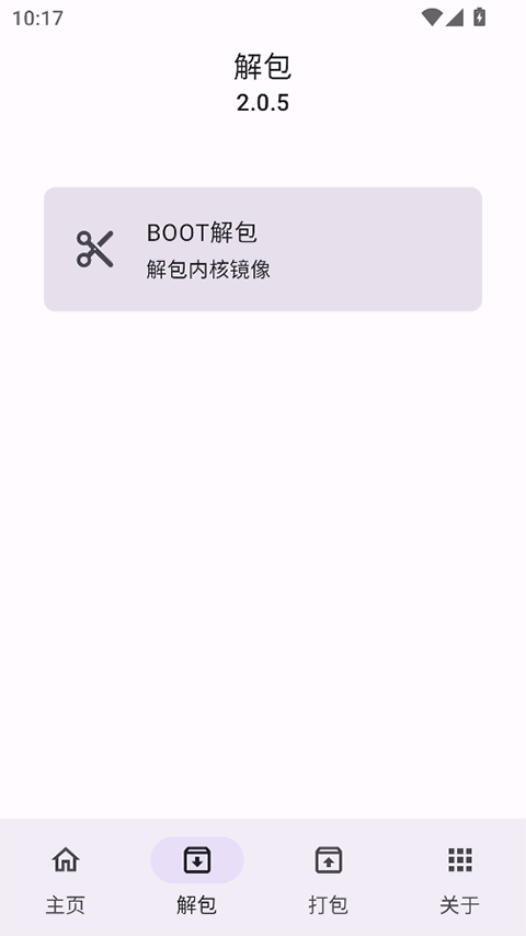 IMG助手 v2.0.5